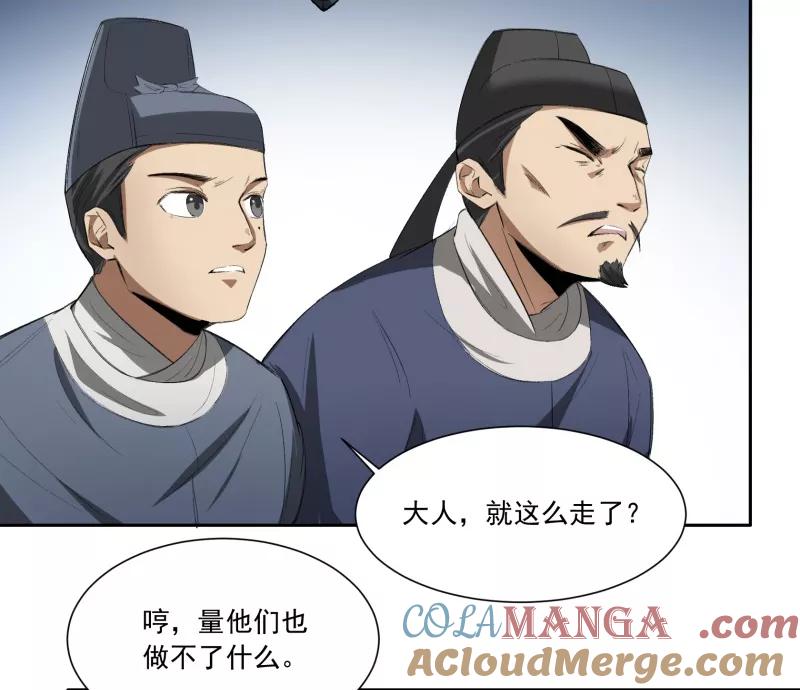 《祥瑞按察录》第二案 山神的巢穴（三） 第31页