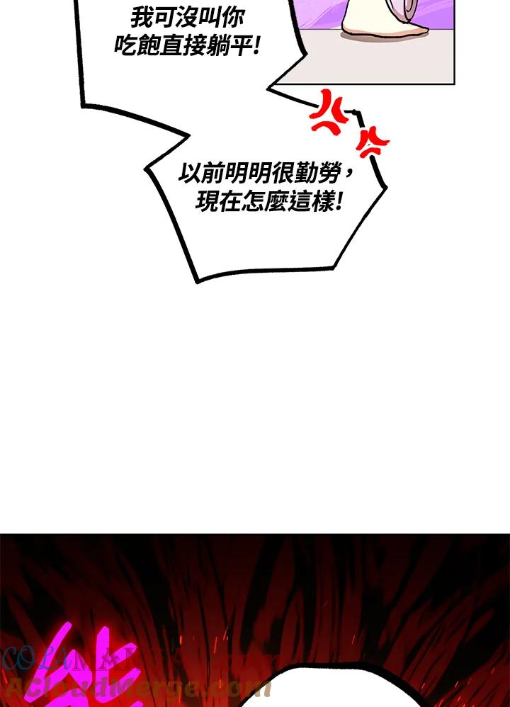 地下城的当家人 - 第17话 - 第69张图