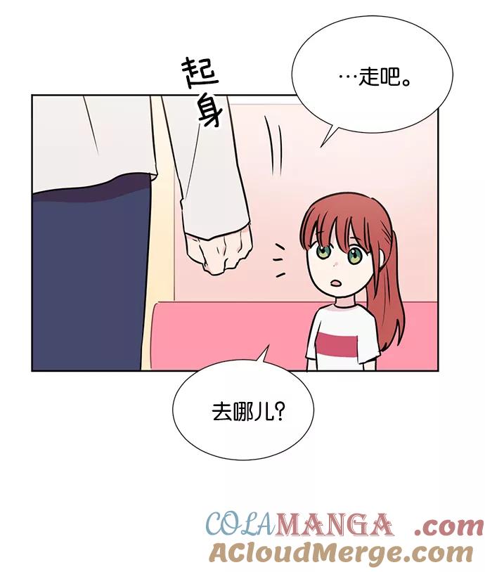 《阴间美男计》第16话 第85页