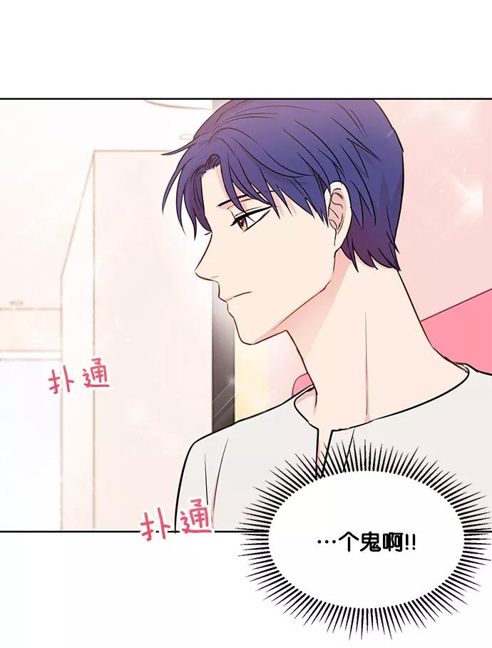 《阴间美男计》第16话 第66页