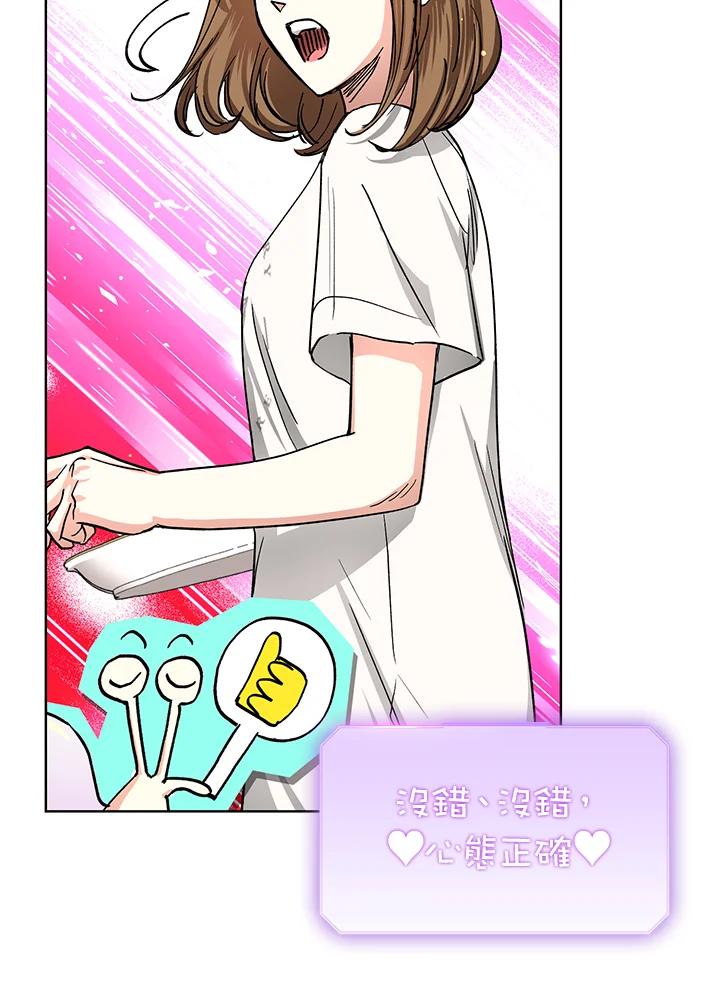 地下城的当家人 - 第17话 - 第62张图