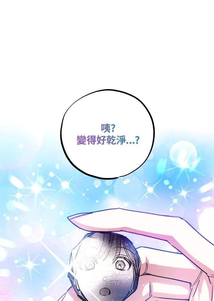 地下城的当家人 - 第17话 - 第6张图