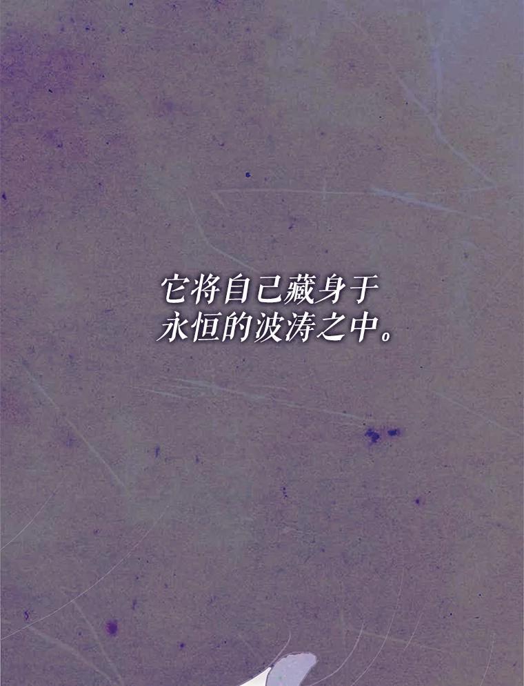 《菲奥尼：预见我与恶魔大公的未来》16.讨厌的同行者 第20页