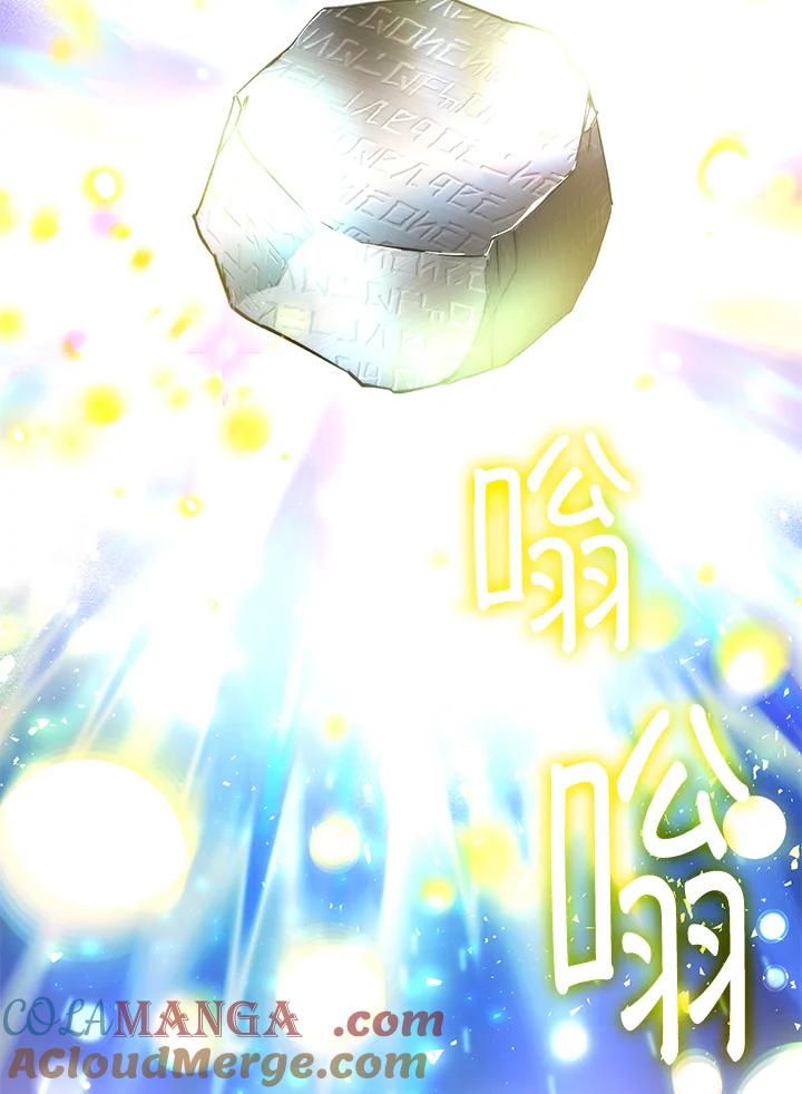 地下城的当家人 - 第17话 - 第21张图