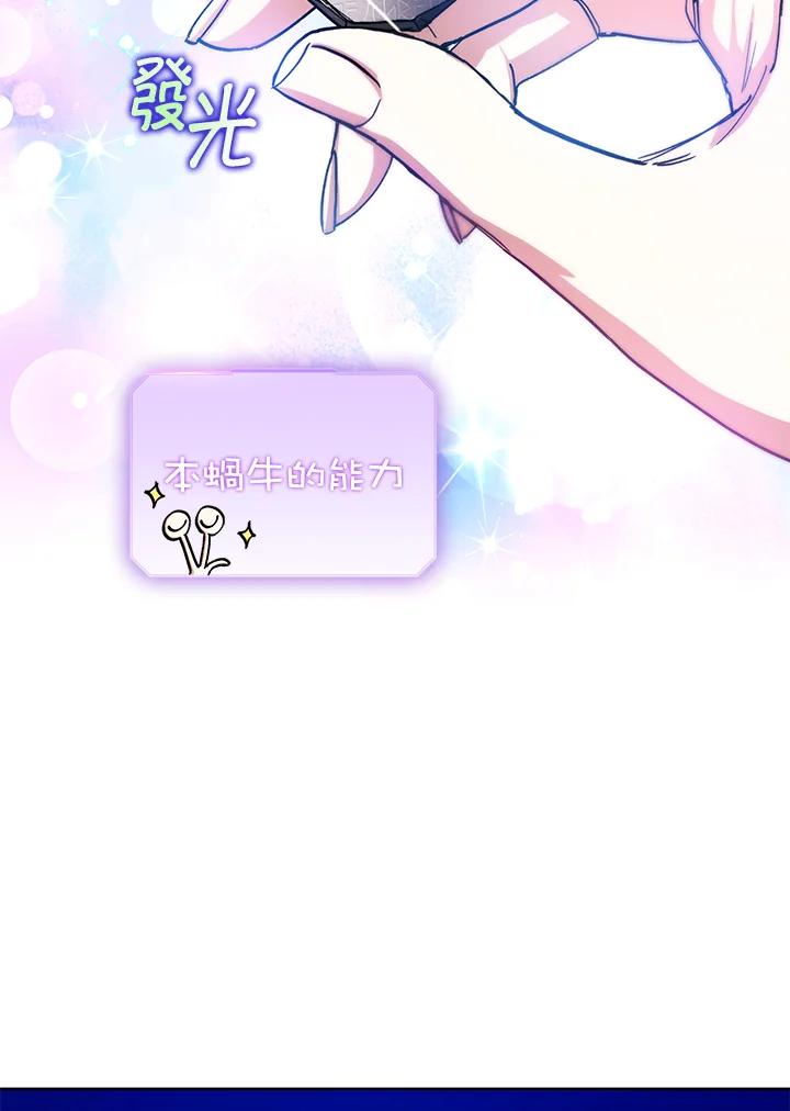 地下城的当家人 - 第17话 - 第7张图