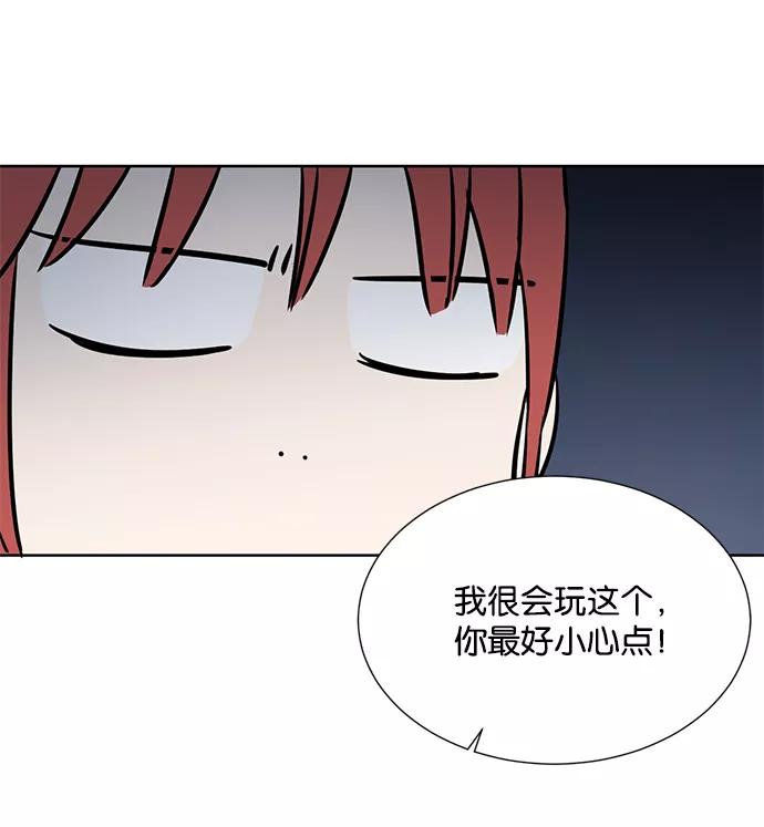 《阴间美男计》第16话 第54页
