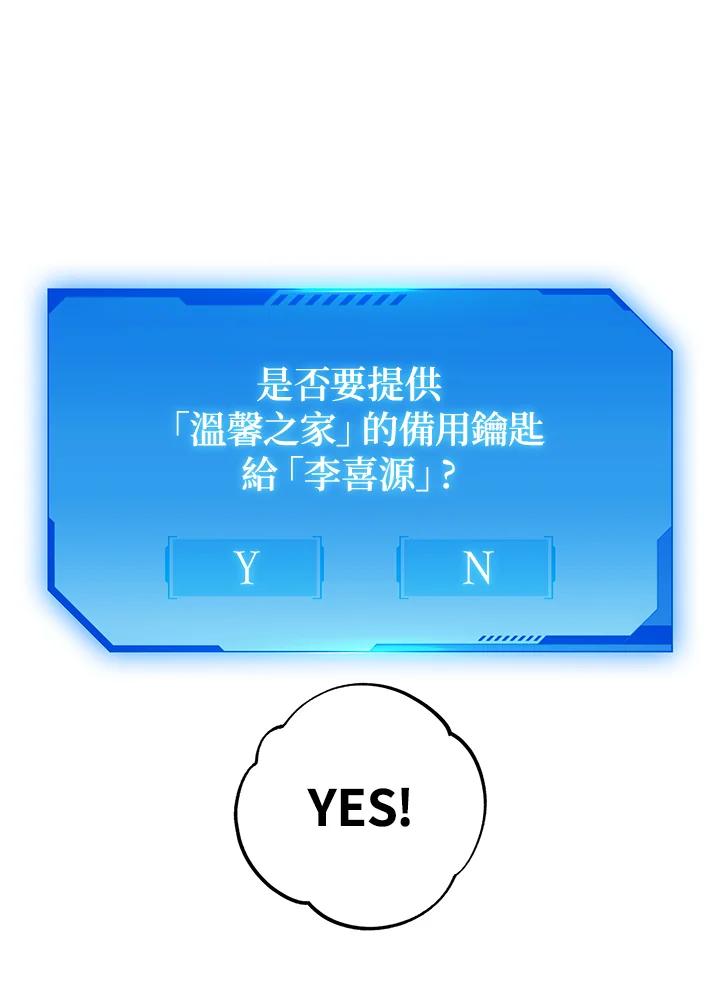 地下城的当家人 - 第17话 - 第46张图