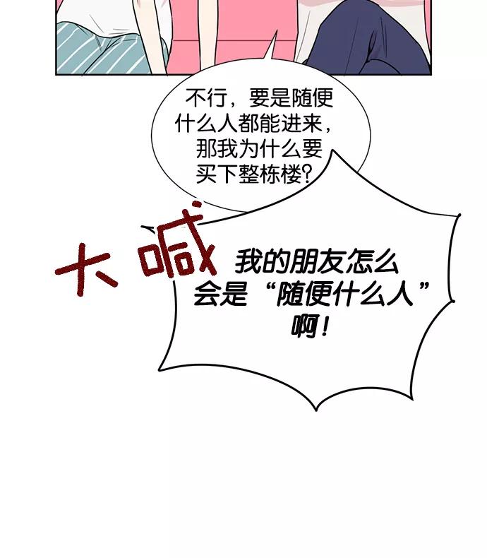 《阴间美男计》第16话 第18页