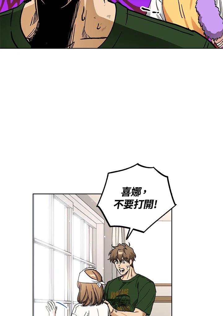 地下城的当家人 - 第17话 - 第91张图