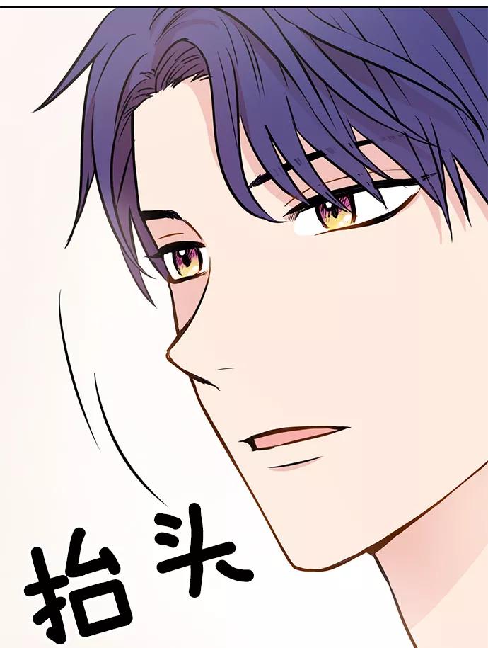 《阴间美男计》第16话 第32页