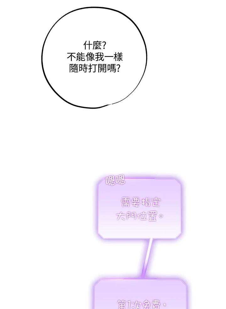 地下城的当家人 - 第17话 - 第52张图