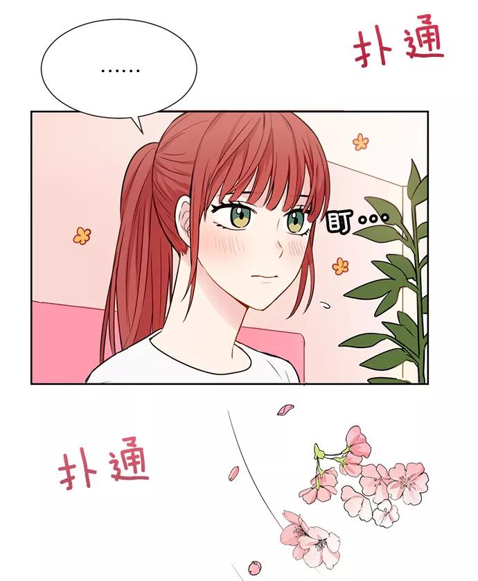《阴间美男计》第16话 第70页
