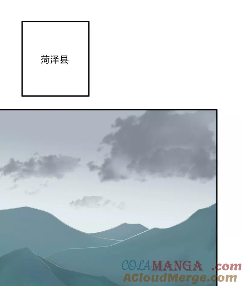 《祥瑞按察录》第二案 山神的巢穴（三） 第3页