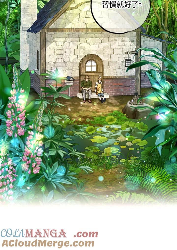 地下城的当家人 - 第17话 - 第97张图