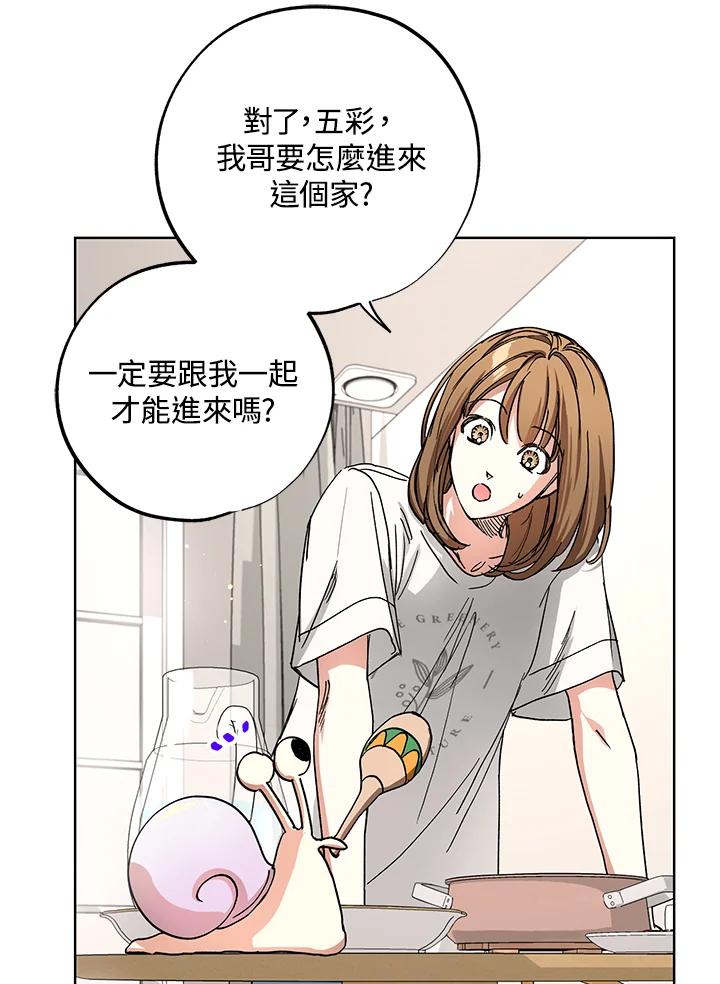 地下城的当家人 - 第17话 - 第42张图