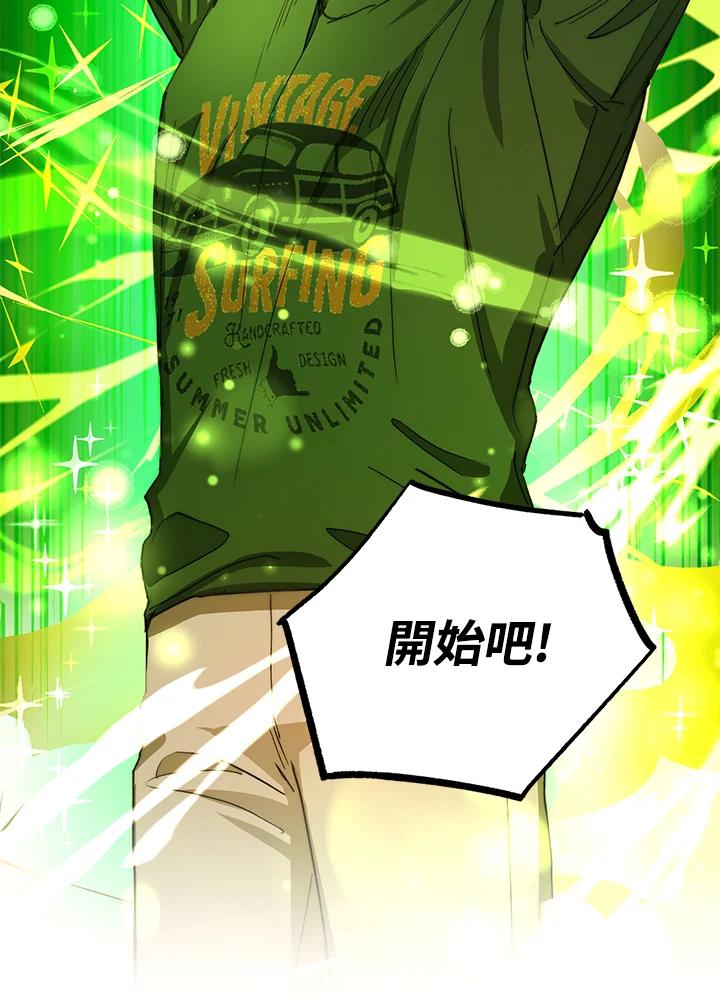 地下城的当家人 - 第17话 - 第83张图