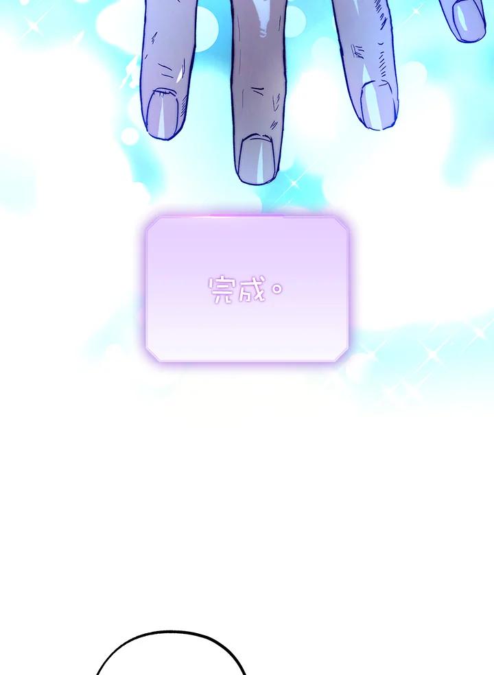 地下城的当家人 - 第17话 - 第50张图