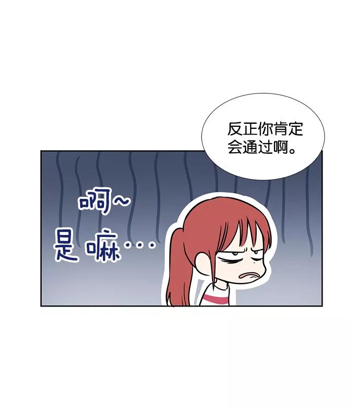 《阴间美男计》第16话 第82页