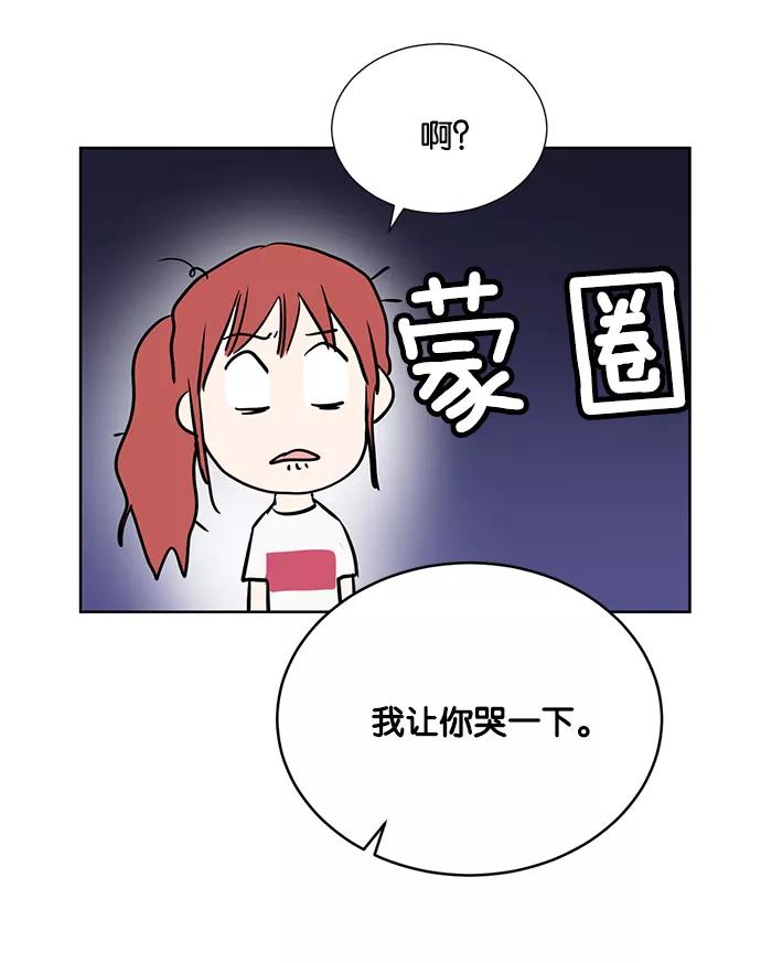 《阴间美男计》第16话 第34页
