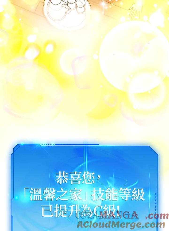 地下城的当家人 - 第17话 - 第25张图