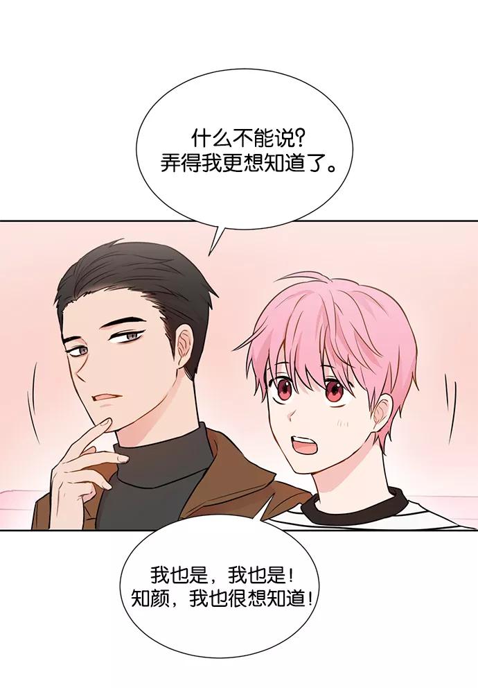 《阴间美男计》第16话 第8页