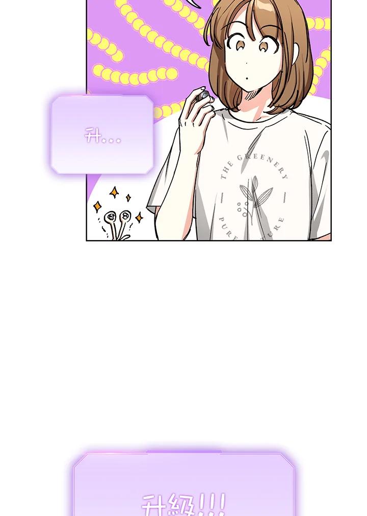 地下城的当家人 - 第17话 - 第12张图