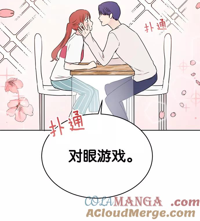 《阴间美男计》第16话 第53页