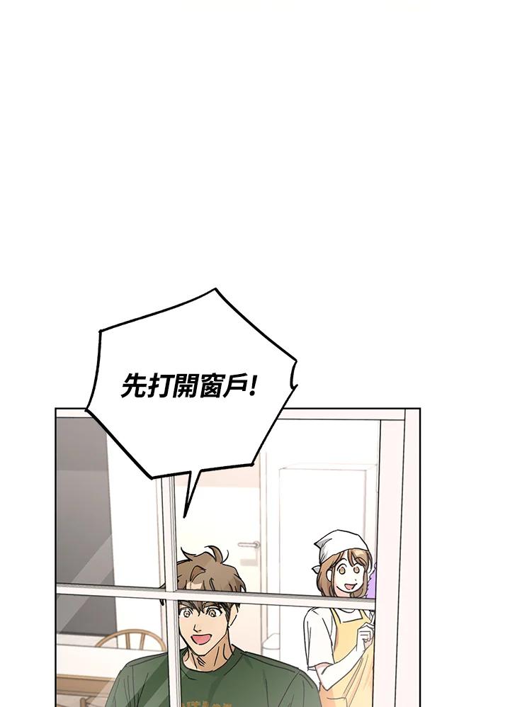 地下城的当家人 - 第17话 - 第84张图