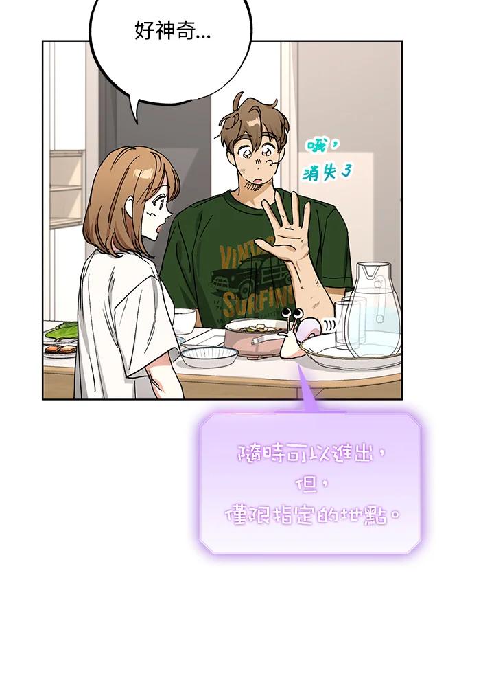 地下城的当家人 - 第17话 - 第51张图