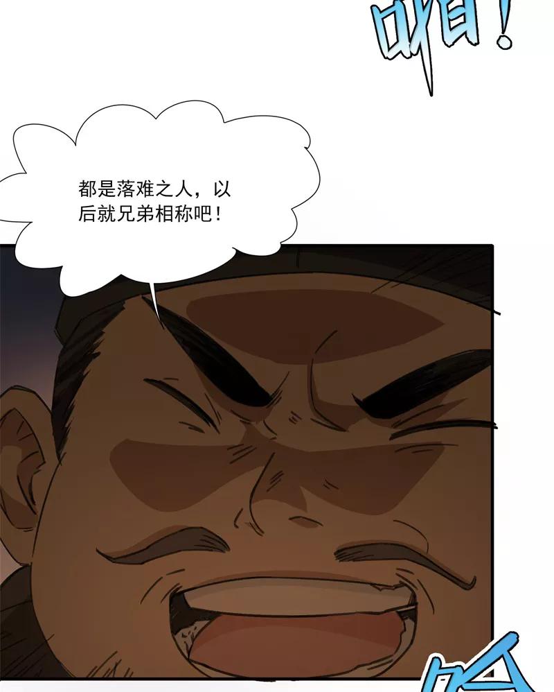 《祥瑞按察录》第二案 山神的巢穴（四） 第32页