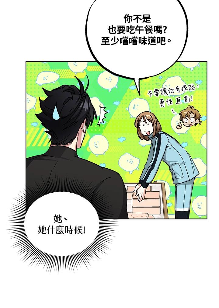 地下城的当家人 - 第18话 - 第63张图