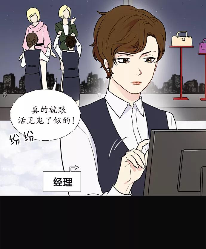 《阴间美男计》第17话 第5页