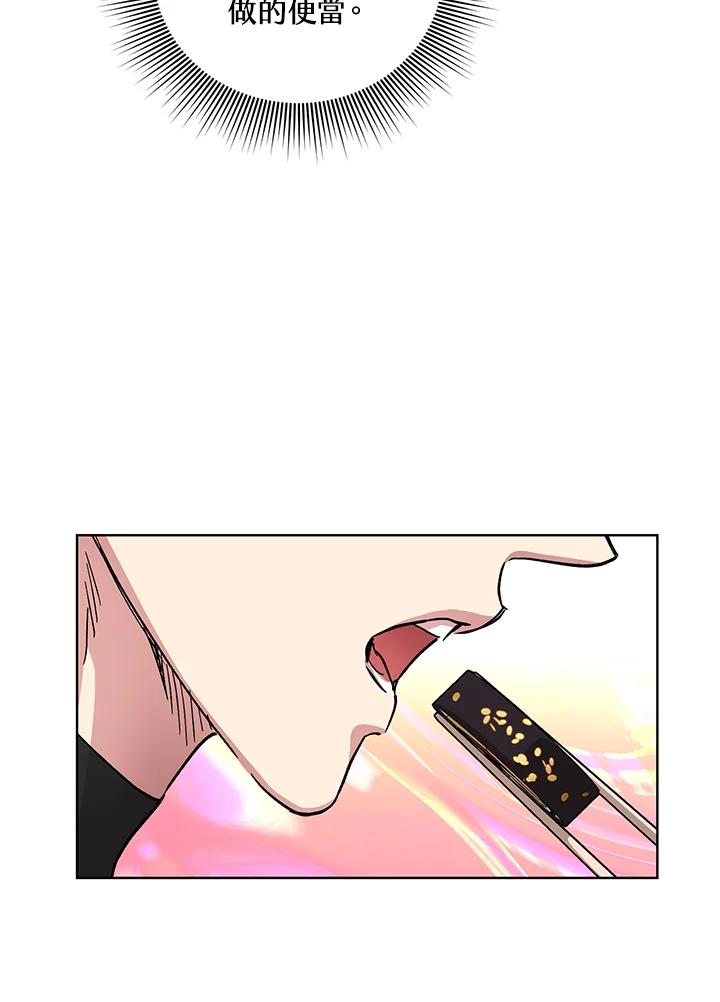 地下城的当家人 - 第18话 - 第81张图