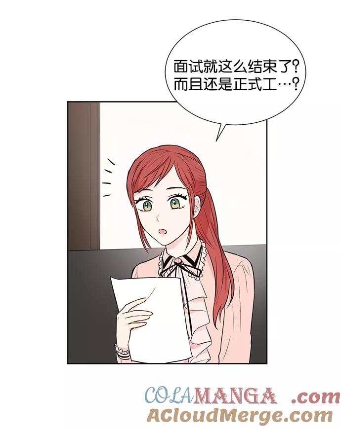 《阴间美男计》第17话 第34页