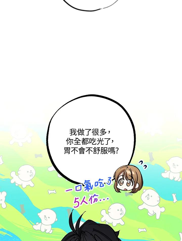 地下城的当家人 - 第18话 - 第89张图