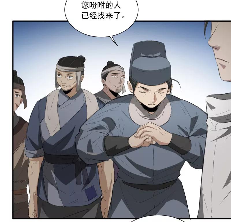 《祥瑞按察录》第二案 山神的巢穴（四） 第17页