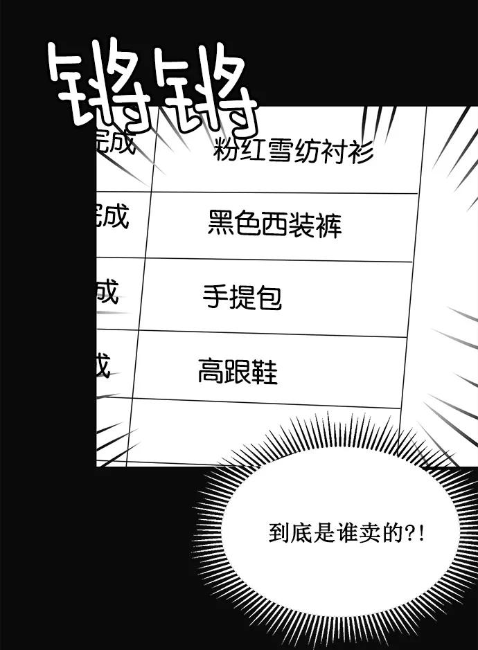 《阴间美男计》第17话 第6页