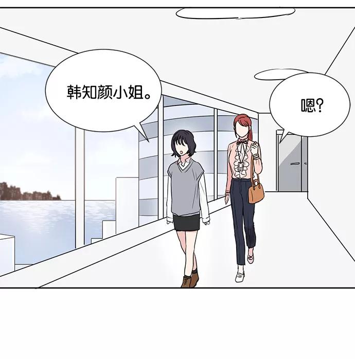 《阴间美男计》第17话 第77页