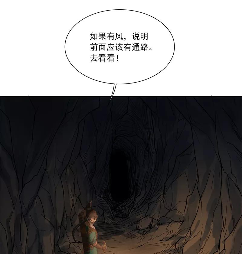 《祥瑞按察录》第二案 山神的巢穴（四） 第39页