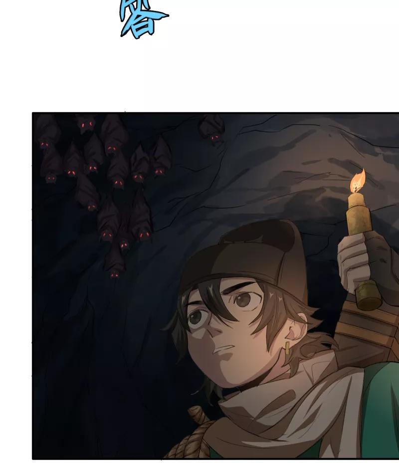 《祥瑞按察录》第二案 山神的巢穴（四） 第21页