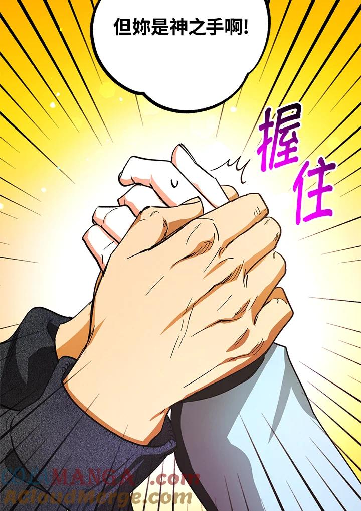 地下城的当家人 - 第18话 - 第28张图