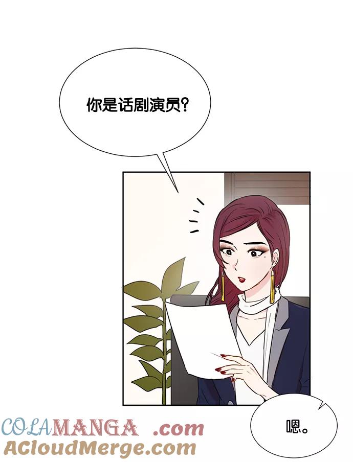 《阴间美男计》第17话 第31页