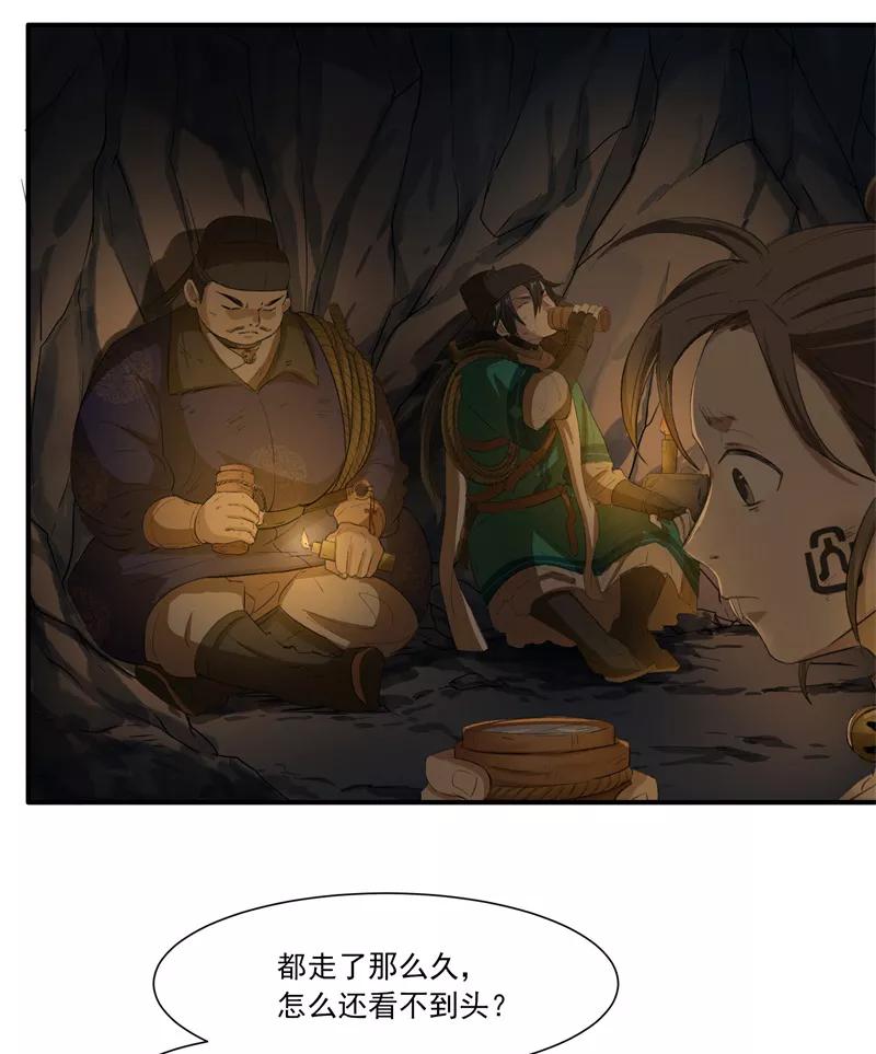 《祥瑞按察录》第二案 山神的巢穴（四） 第45页