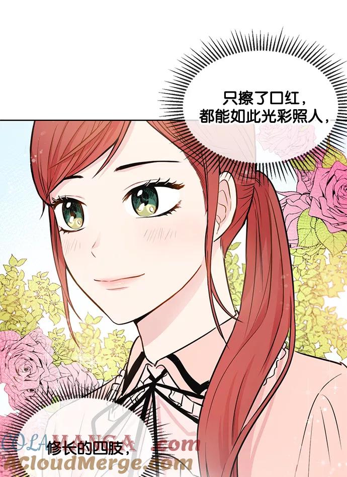 《阴间美男计》第17话 第25页