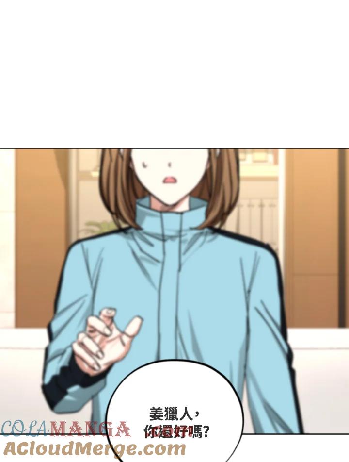 地下城的当家人 - 第18话 - 第88张图