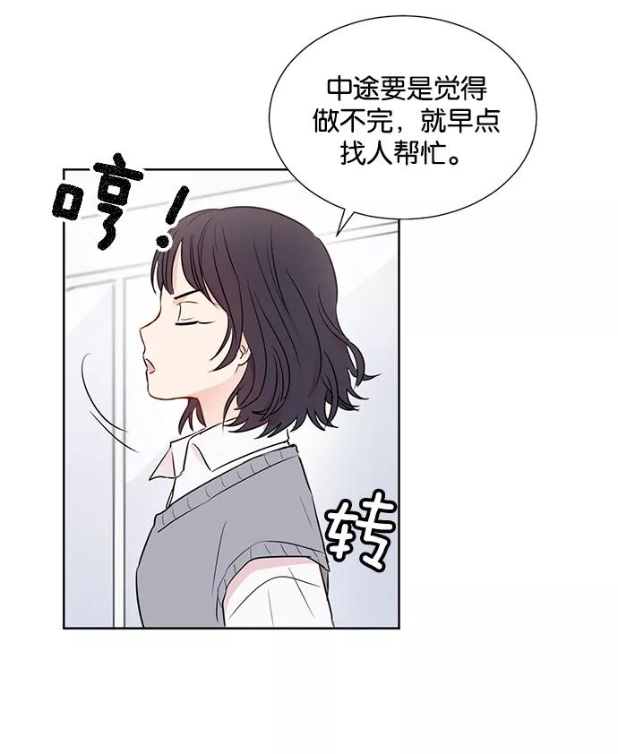 《阴间美男计》第17话 第89页
