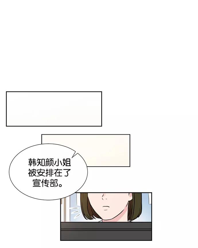 《阴间美男计》第17话 第54页
