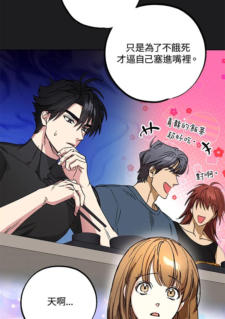 地下城的当家人 - 第18话 - 第26张图