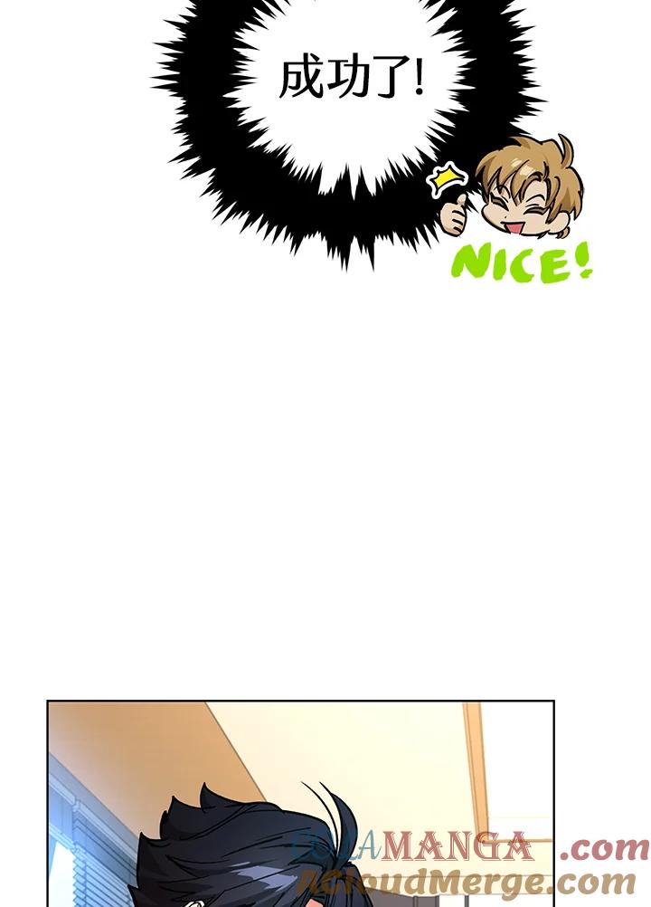 地下城的当家人 - 第18话 - 第79张图