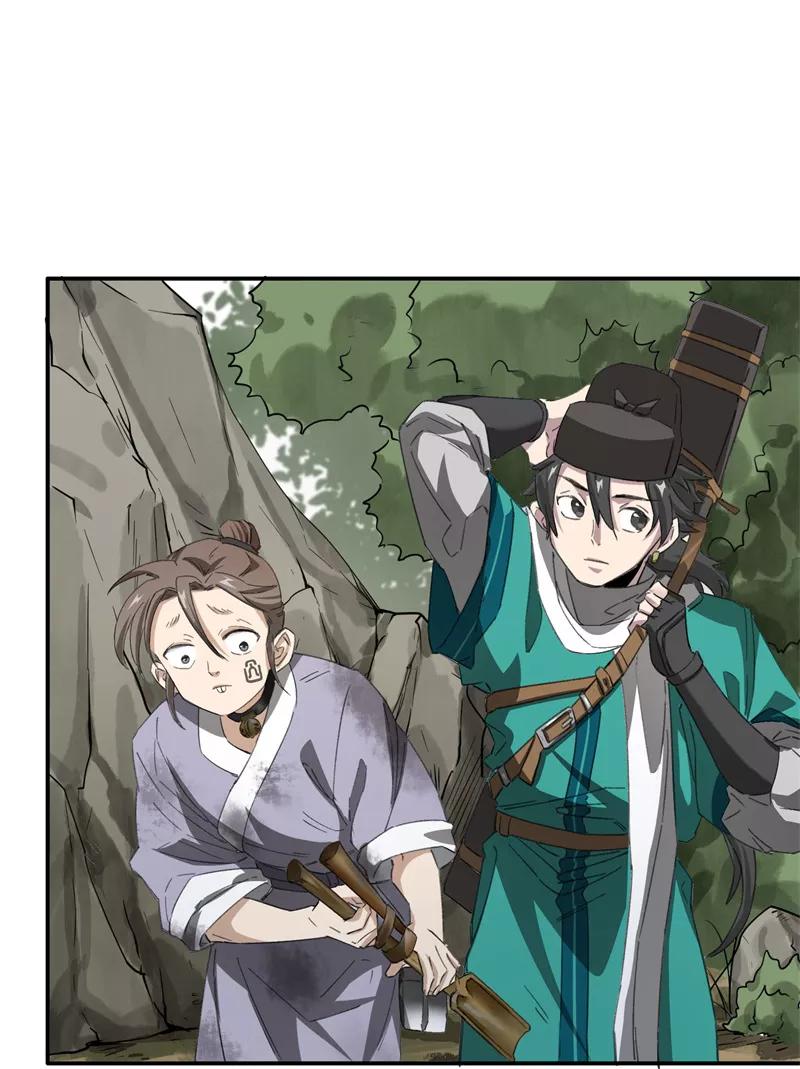 《祥瑞按察录》第二案 山神的巢穴（四） 第11页